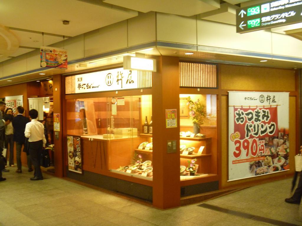 Kineya Doujima Underground Shopping Street