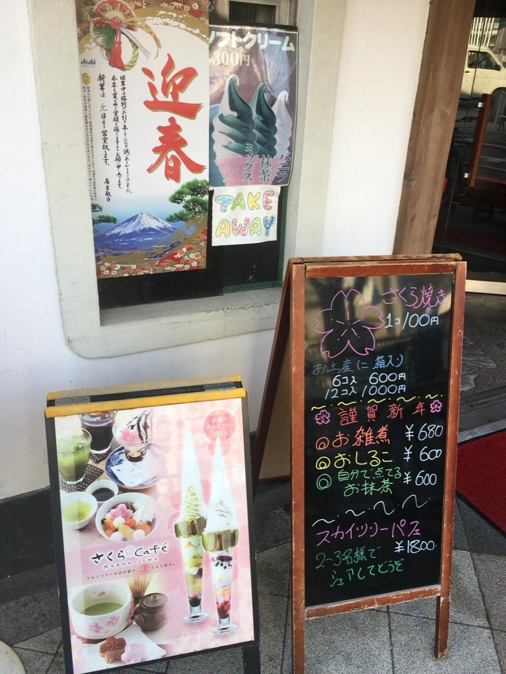 Sakura Cafe