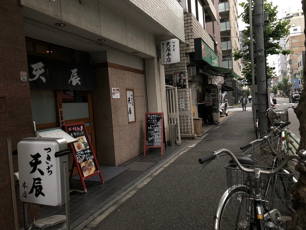 Tsukiji Tentatsu Honten