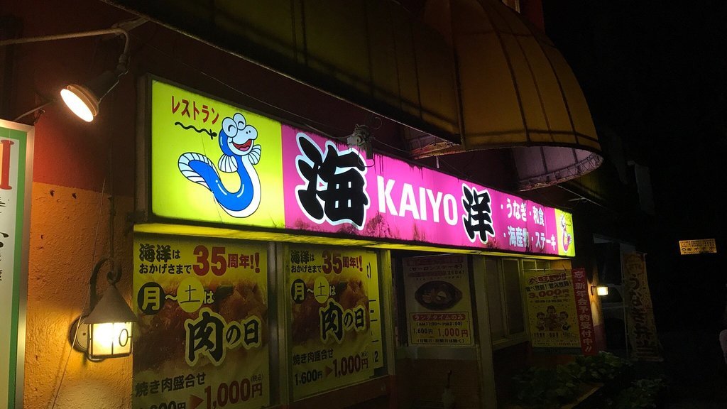 Restaurant Kaiyo
