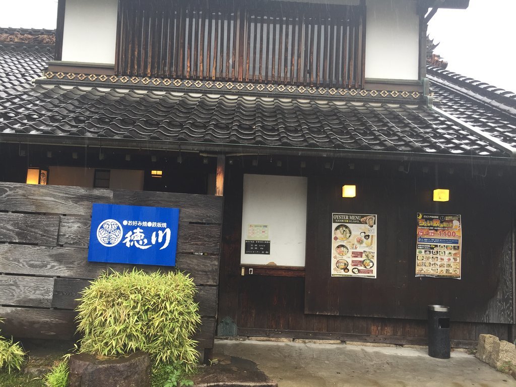 Okonomiyaki Tokugawa Tosaka