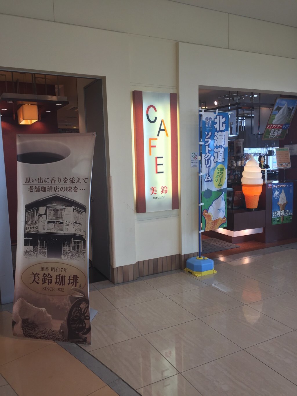 Cafe Misuzu Hakodate Airport