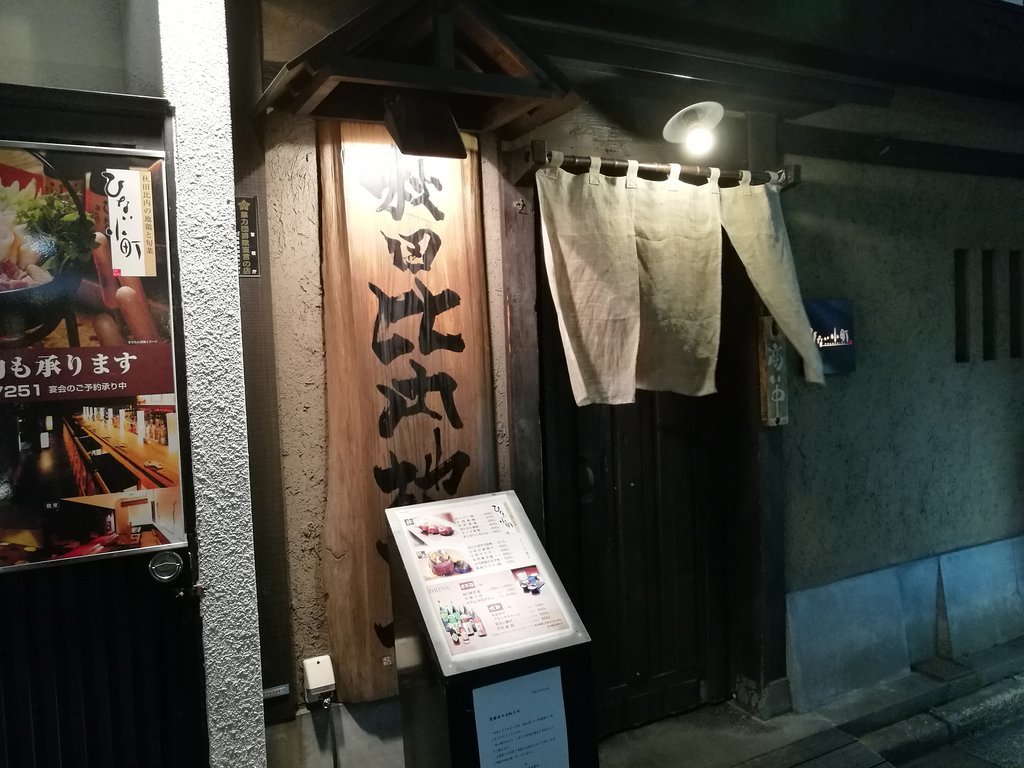 Hinai Komachi Shibuya-ten