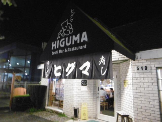 Higuma Japanese Restaurant