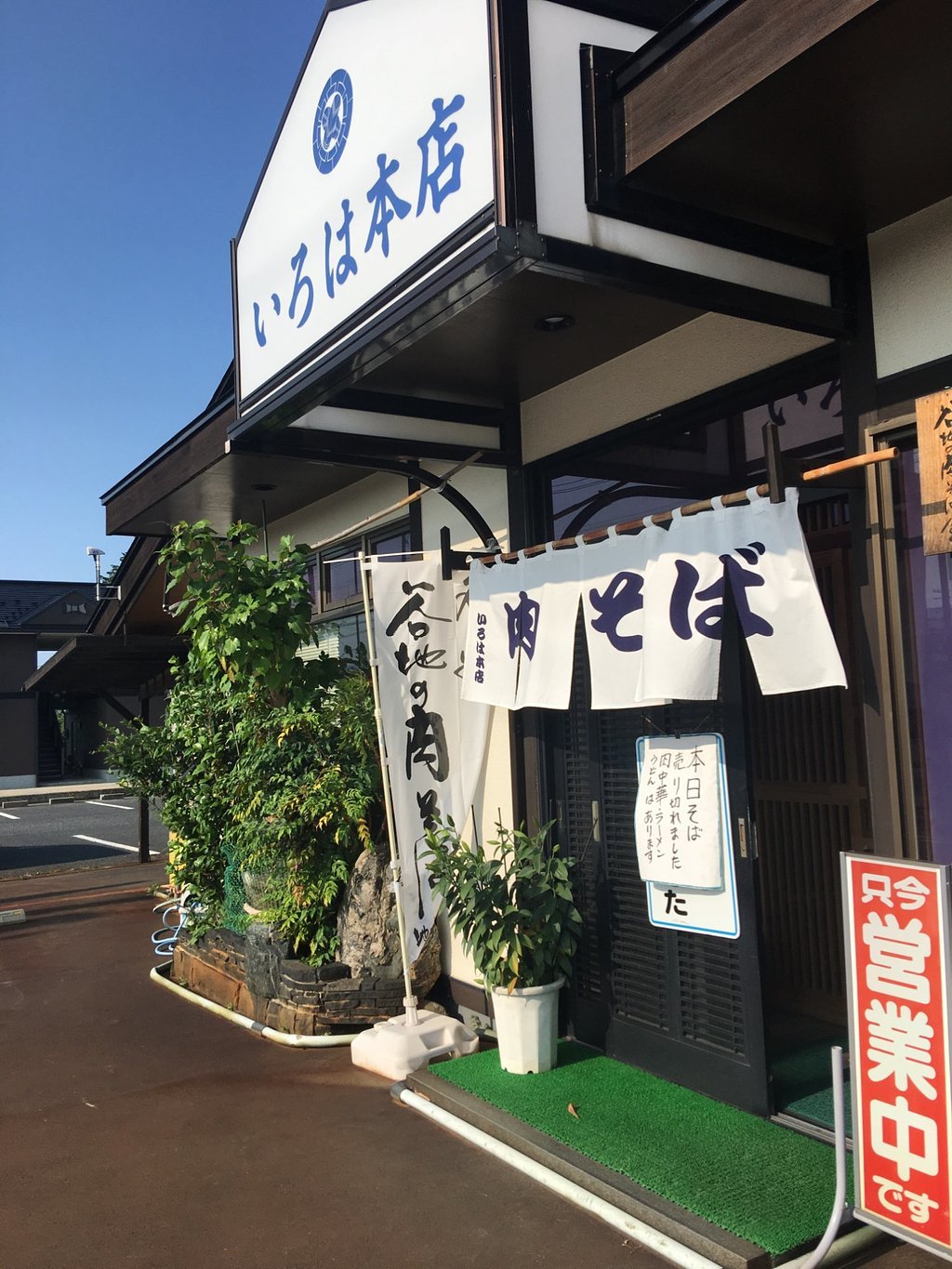 Iroha Main Store